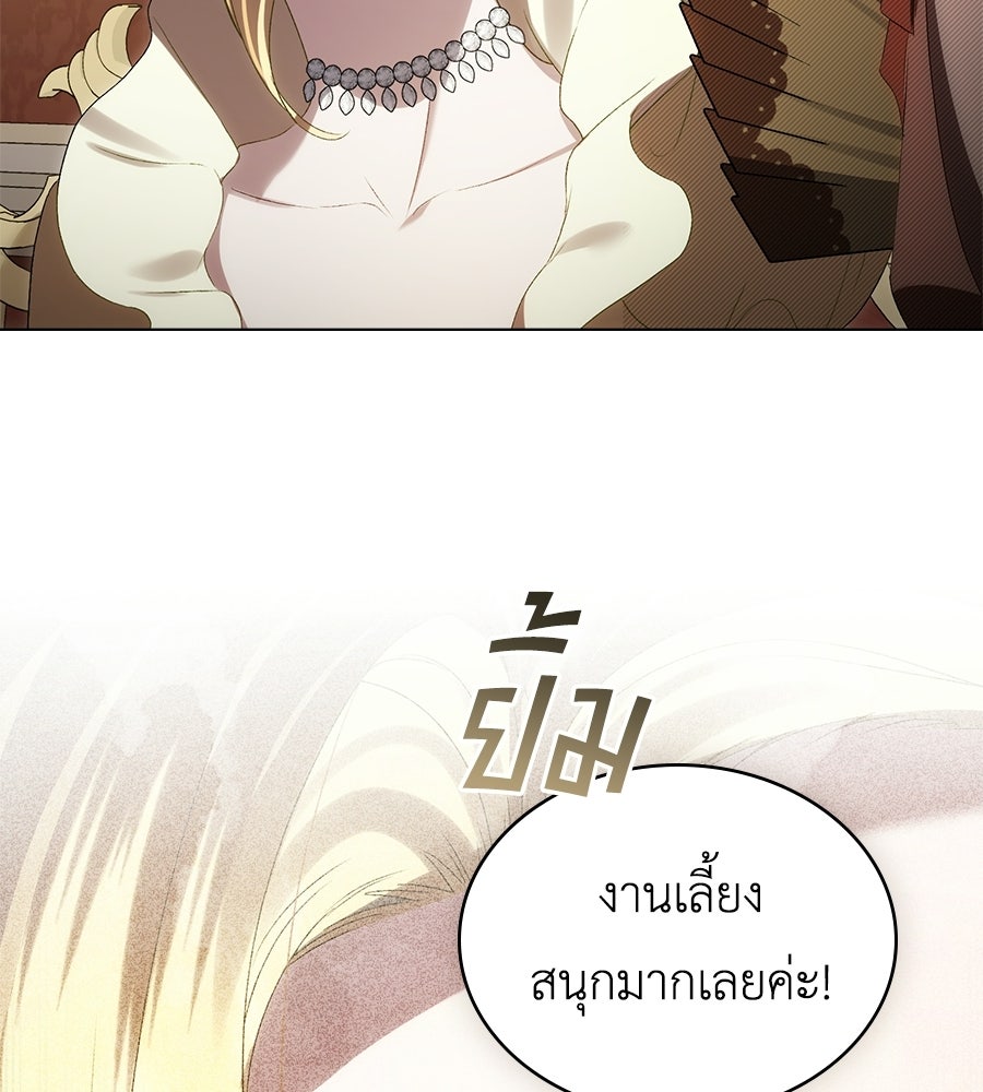 เล่ห์รักชนชั้นสูง - หน้า 9