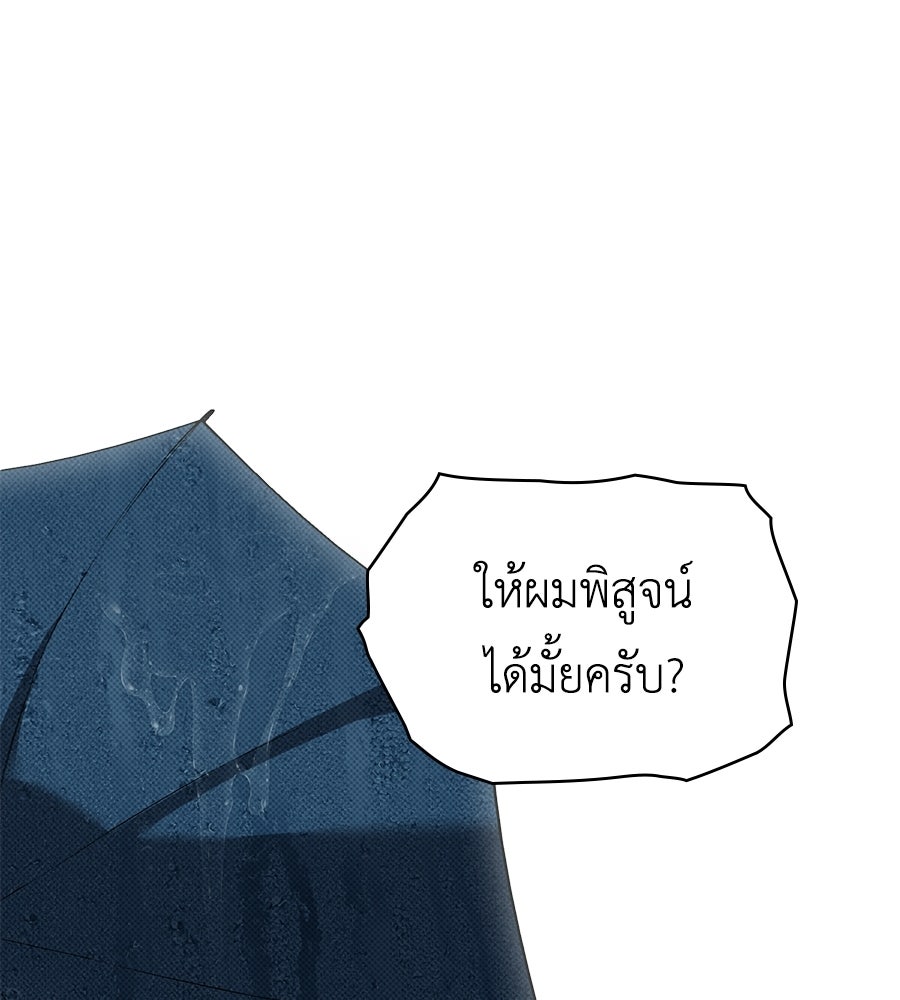 เล่ห์รักชนชั้นสูง - หน้า 1