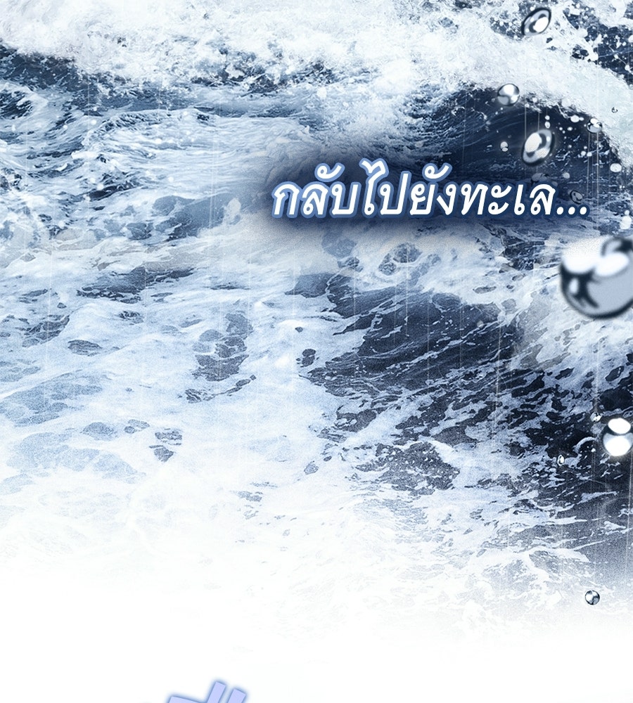 เล่ห์รักชนชั้นสูง - หน้า 110