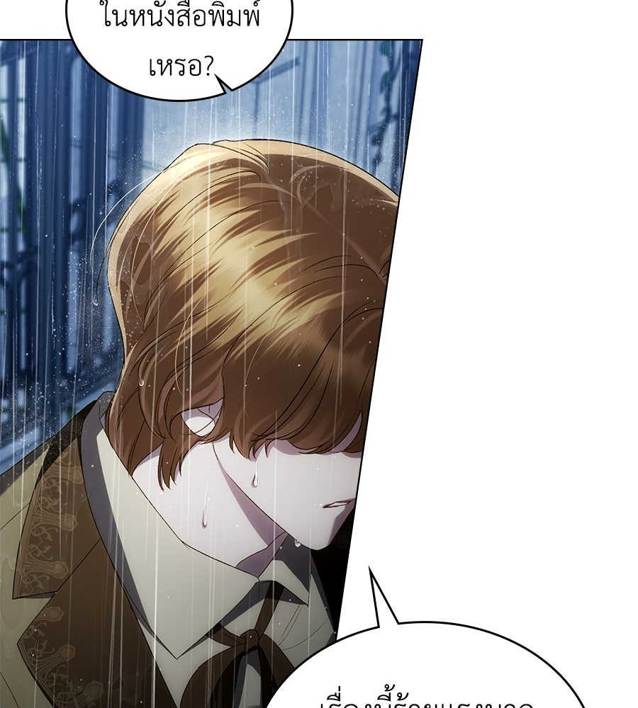 เล่ห์รักชนชั้นสูง - หน้า 13