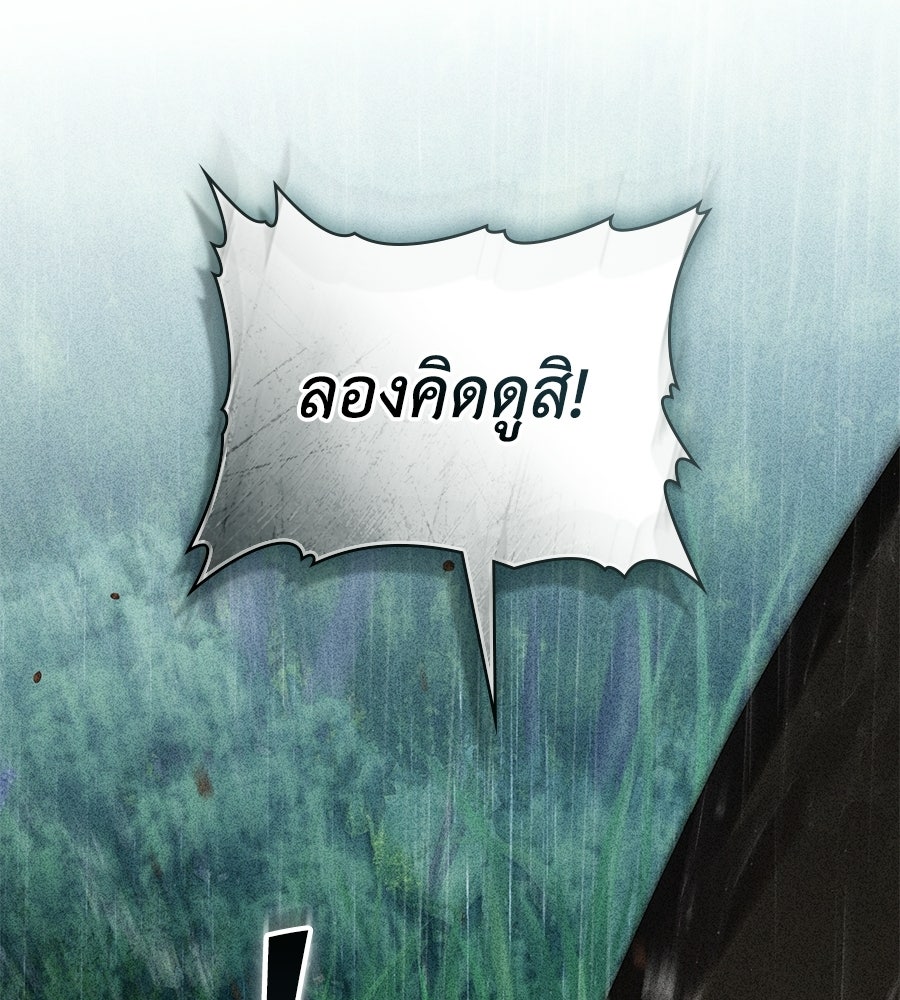 เล่ห์รักชนชั้นสูง - หน้า 18