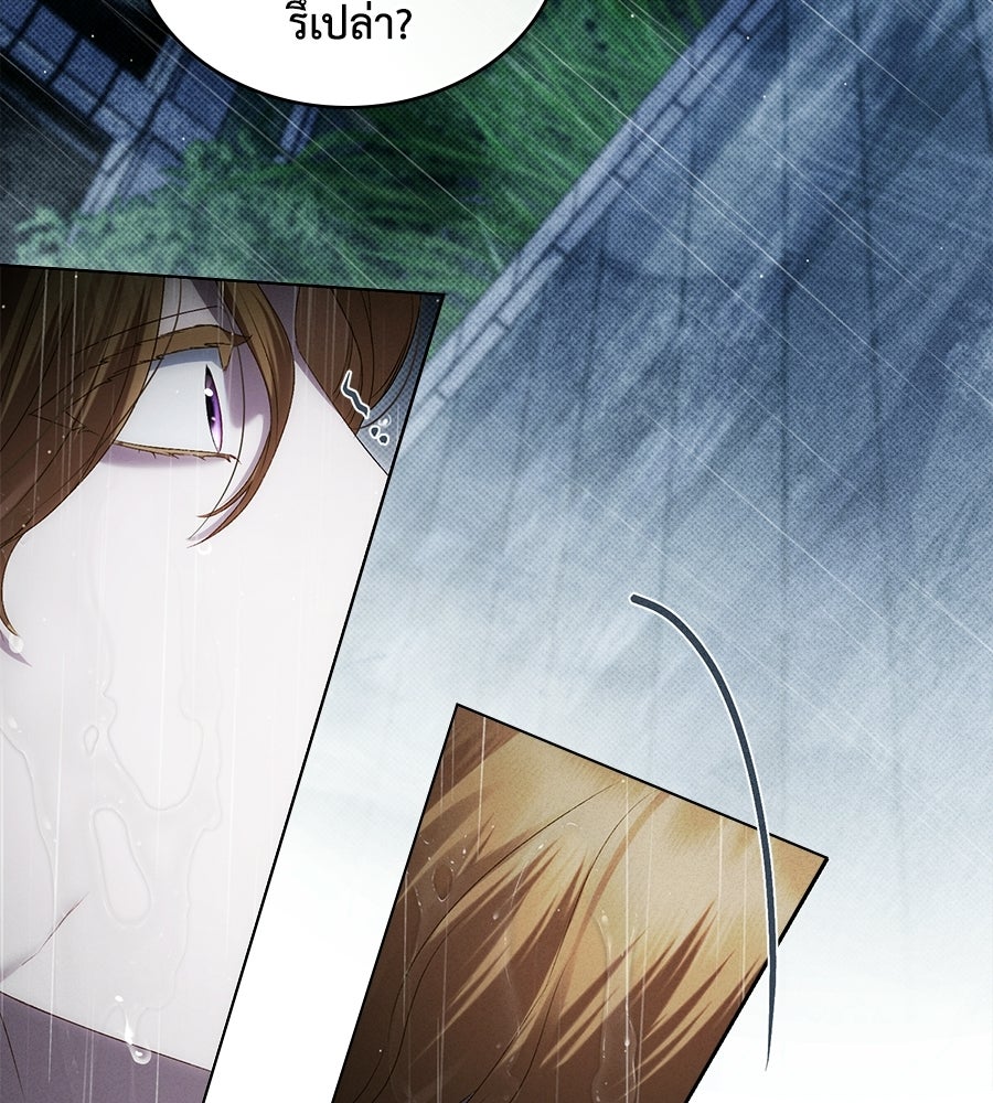 เล่ห์รักชนชั้นสูง - หน้า 54