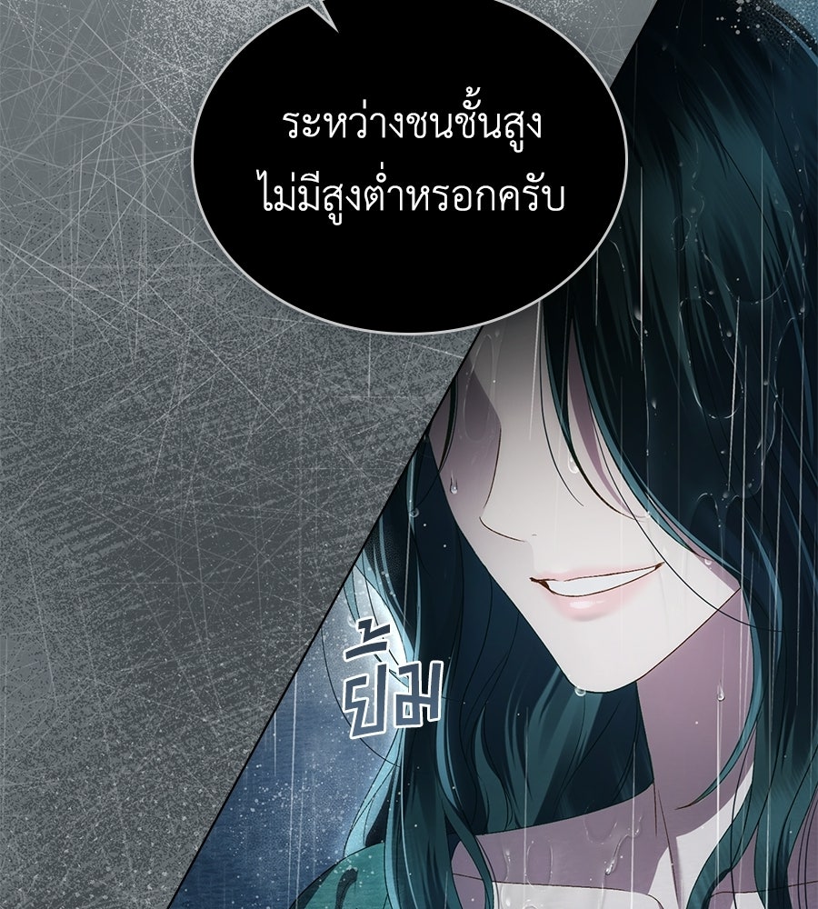 เล่ห์รักชนชั้นสูง - หน้า 56