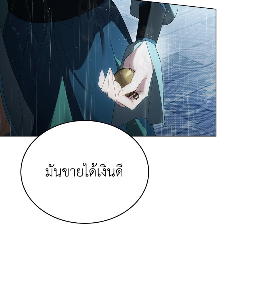 เล่ห์รักชนชั้นสูง - หน้า 90