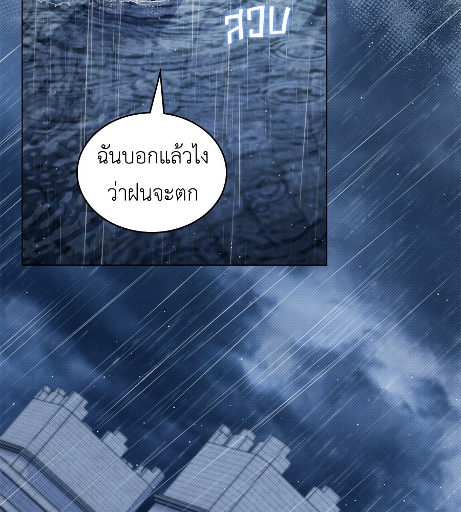 เล่ห์รักชนชั้นสูง - หน้า 2