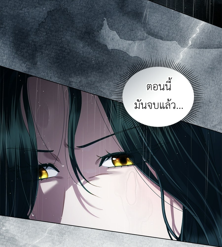 เล่ห์รักชนชั้นสูง - หน้า 22