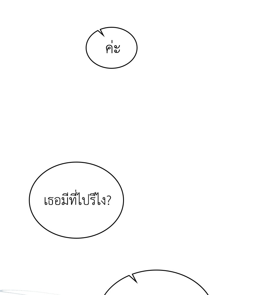 เล่ห์รักชนชั้นสูง - หน้า 28