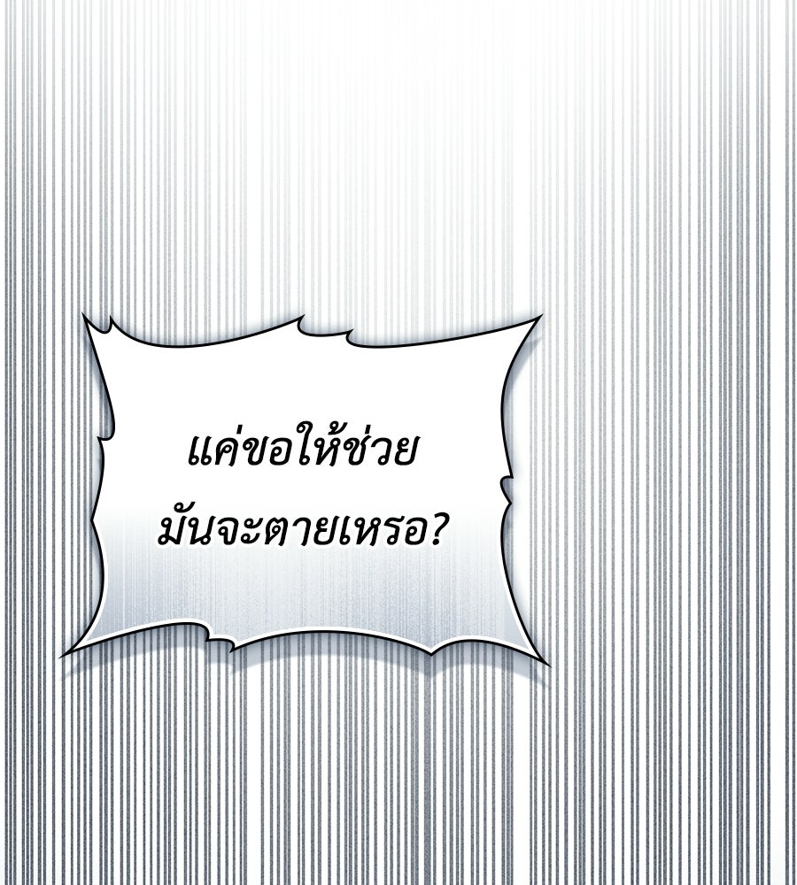 เล่ห์รักชนชั้นสูง - หน้า 40
