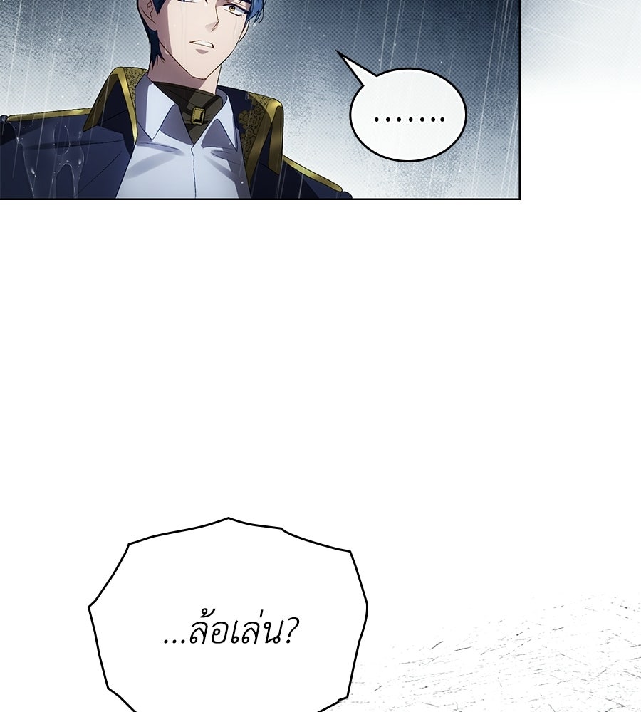 เล่ห์รักชนชั้นสูง - หน้า 49