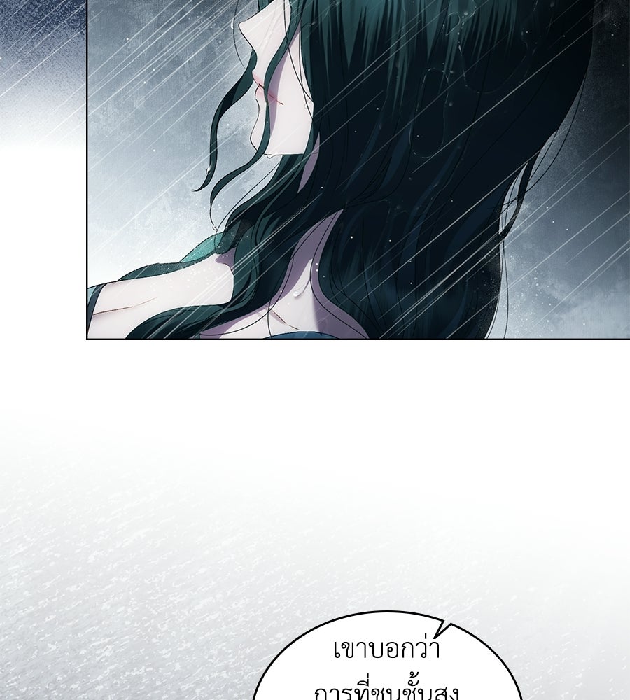 เล่ห์รักชนชั้นสูง - หน้า 5