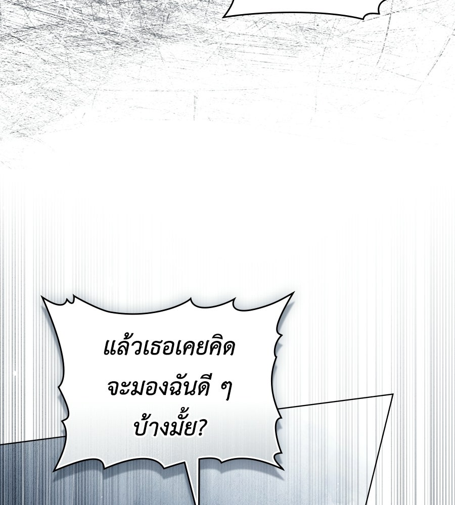 เล่ห์รักชนชั้นสูง - หน้า 52