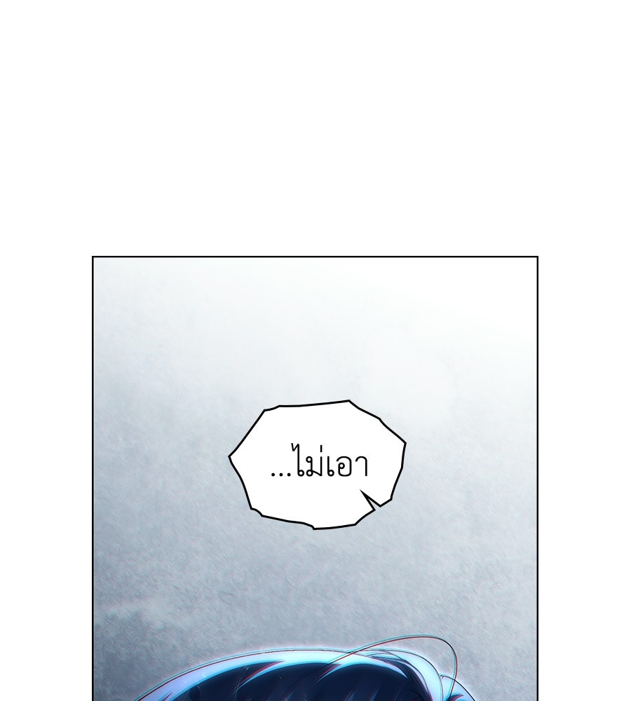 เล่ห์รักชนชั้นสูง - หน้า 82