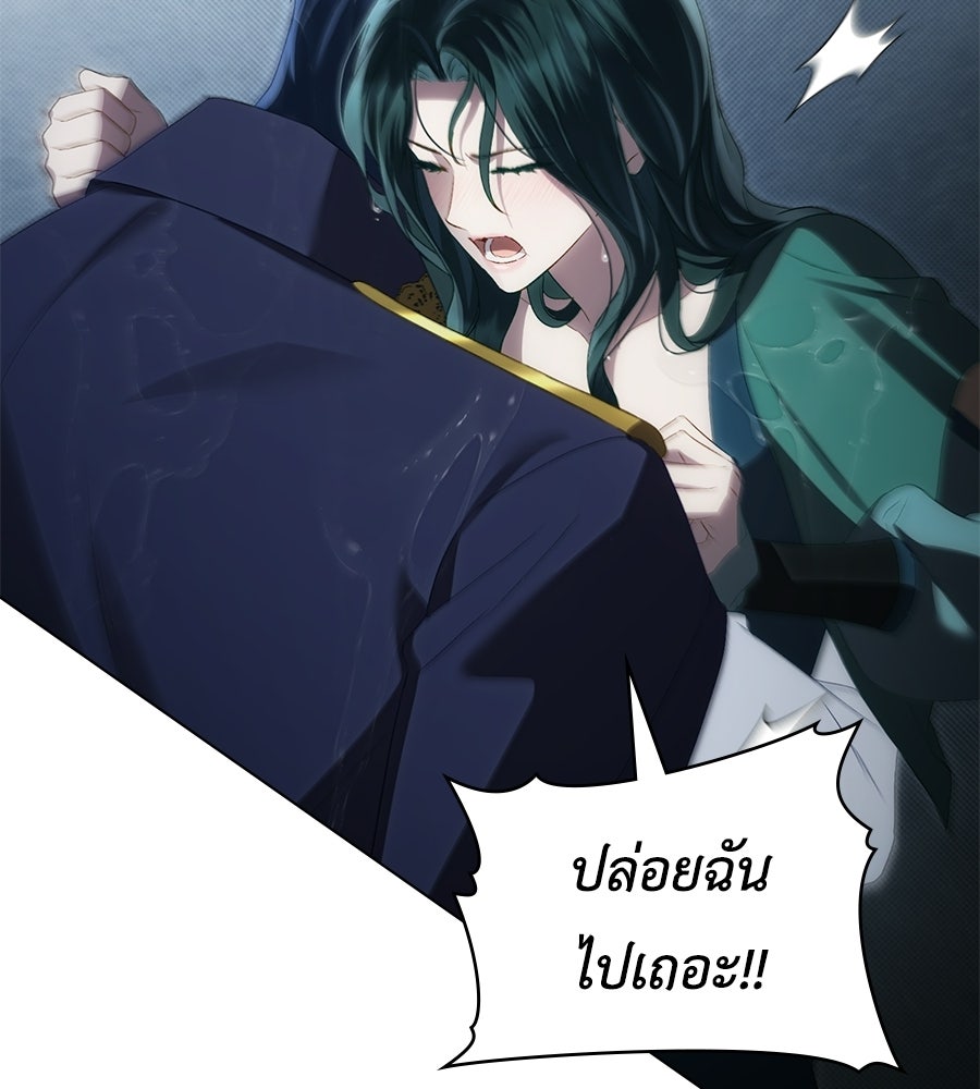 เล่ห์รักชนชั้นสูง - หน้า 91