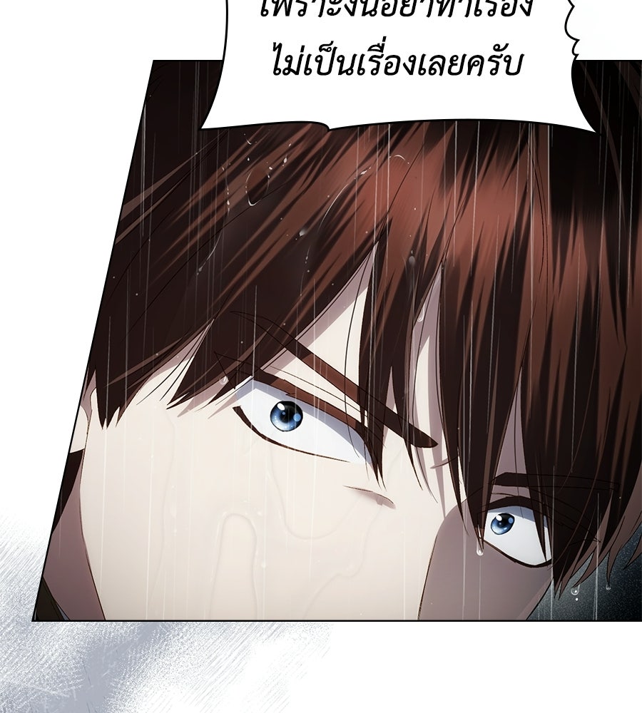 เล่ห์รักชนชั้นสูง - หน้า 13