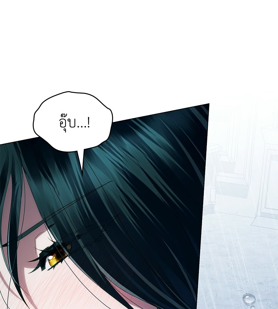 เล่ห์รักชนชั้นสูง - หน้า 34