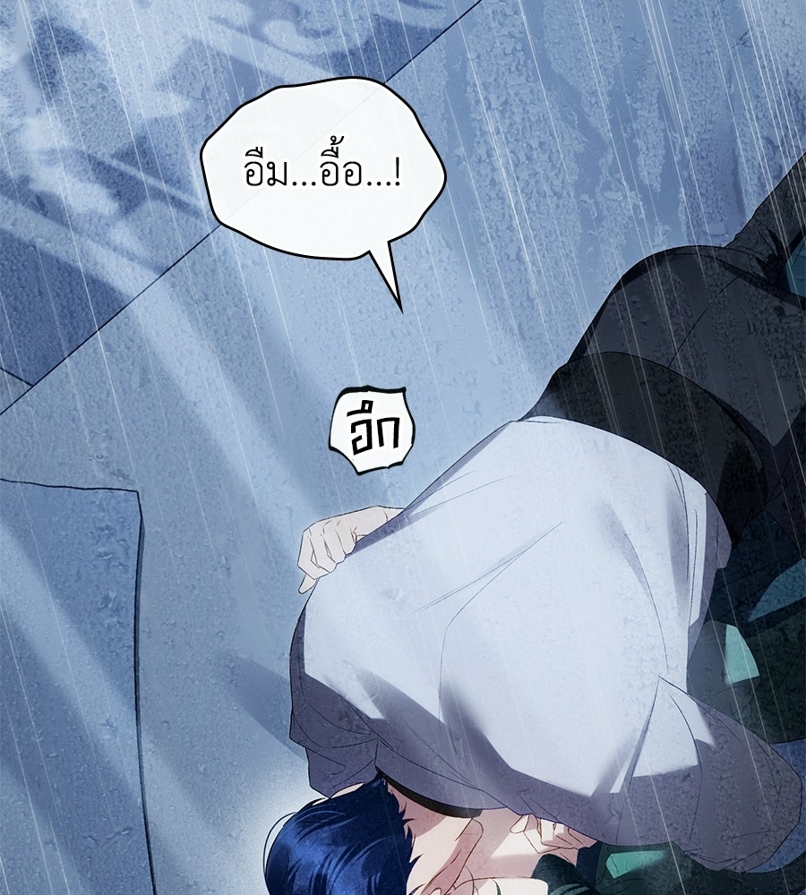 เล่ห์รักชนชั้นสูง - หน้า 36