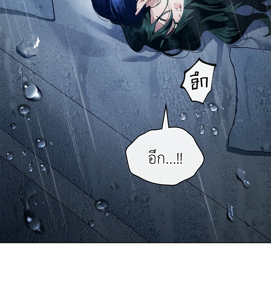 เล่ห์รักชนชั้นสูง - หน้า 37