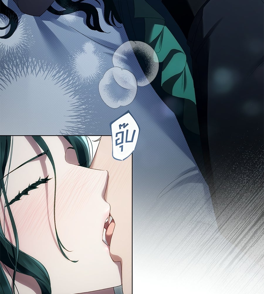 เล่ห์รักชนชั้นสูง - หน้า 41