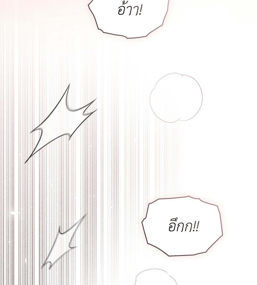 เล่ห์รักชนชั้นสูง - หน้า 44