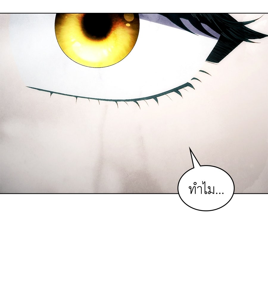 เล่ห์รักชนชั้นสูง - หน้า 65
