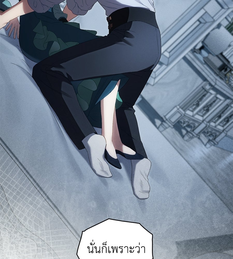 เล่ห์รักชนชั้นสูง - หน้า 67