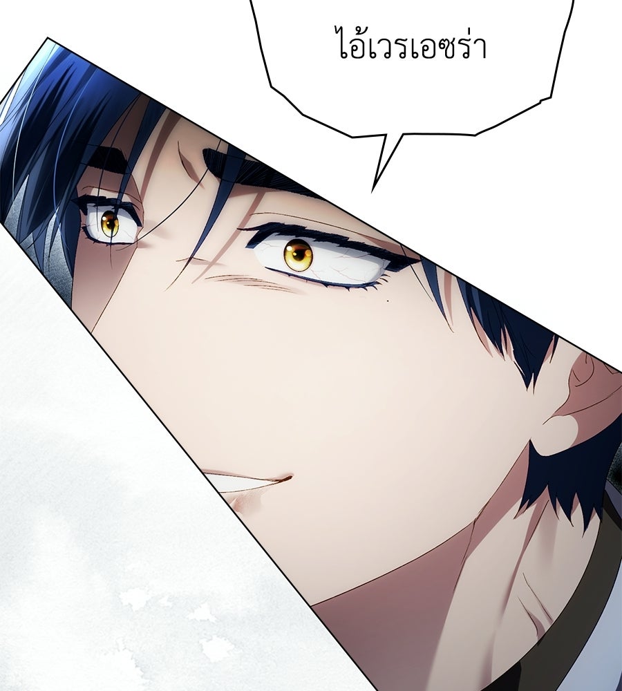 เล่ห์รักชนชั้นสูง - หน้า 69