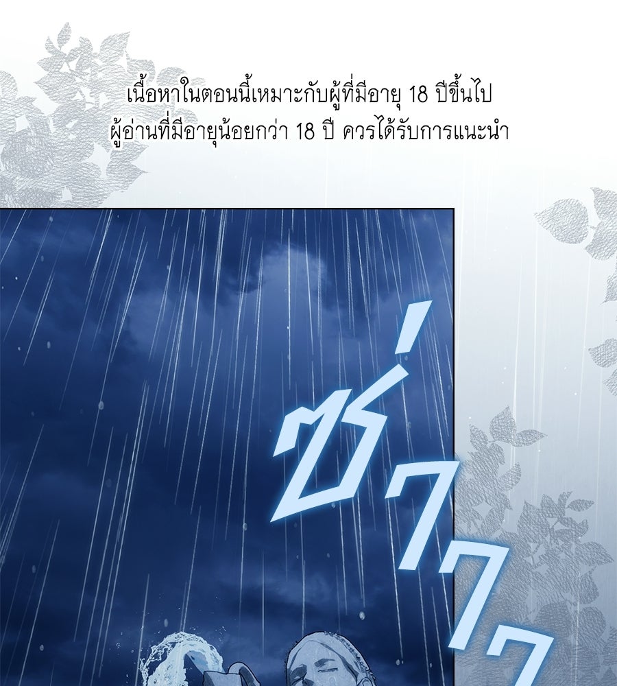 เล่ห์รักชนชั้นสูง - หน้า 1