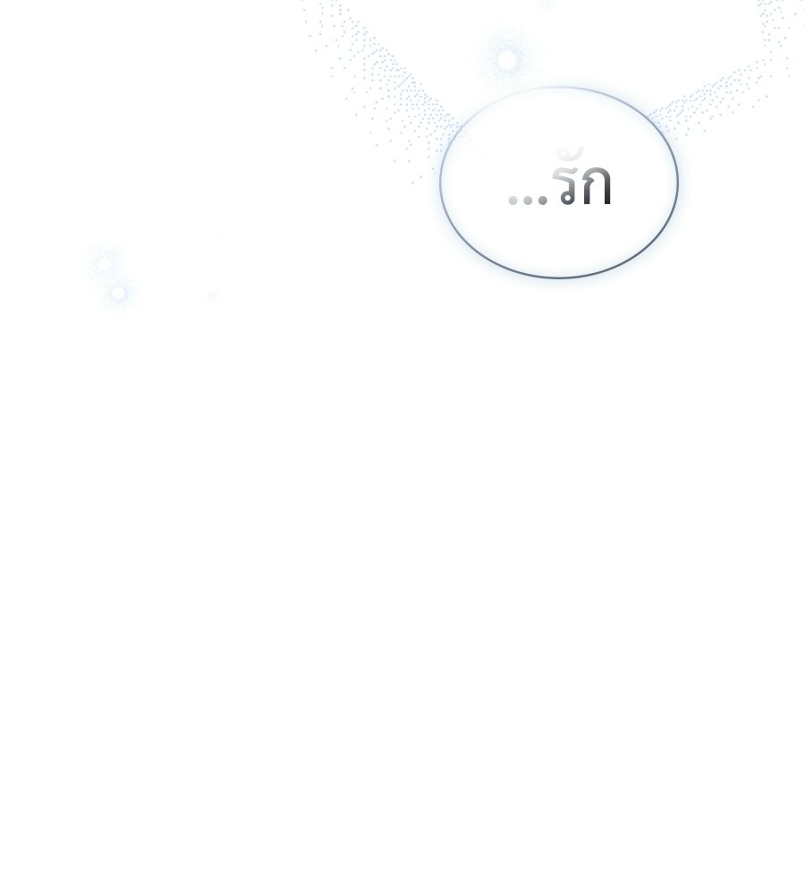 เล่ห์รักชนชั้นสูง - หน้า 32