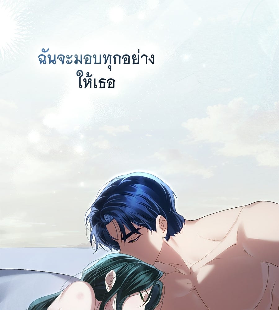 เล่ห์รักชนชั้นสูง - หน้า 52