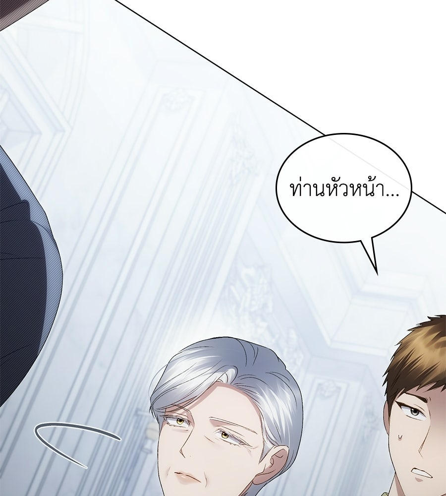 เล่ห์รักชนชั้นสูง - หน้า 64
