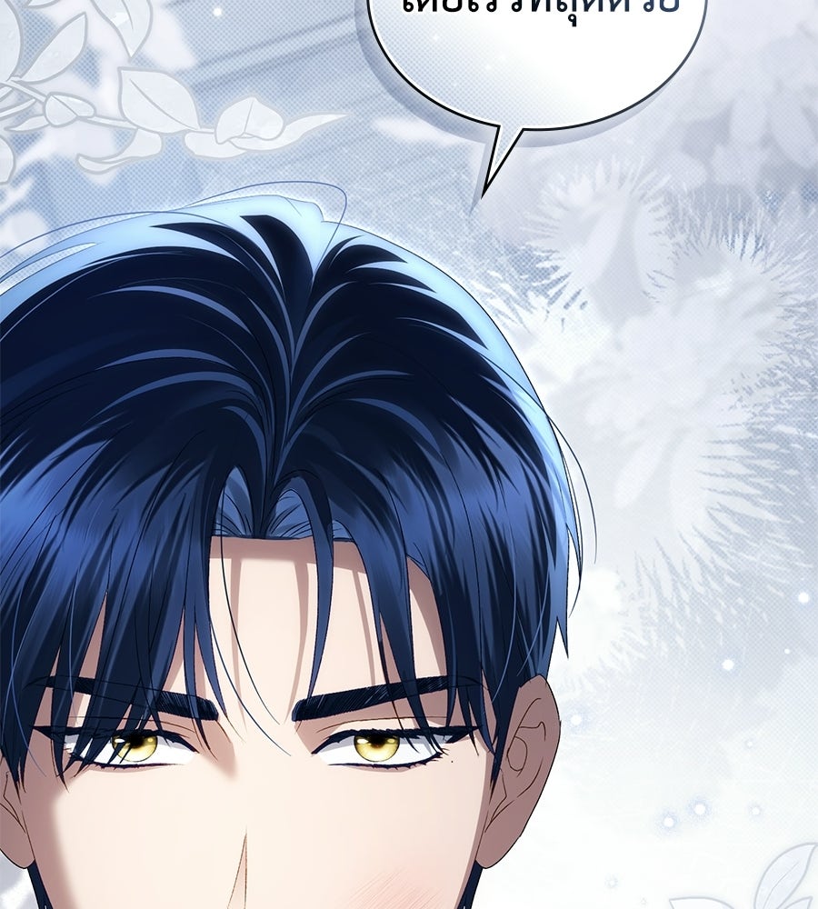 เล่ห์รักชนชั้นสูง - หน้า 73