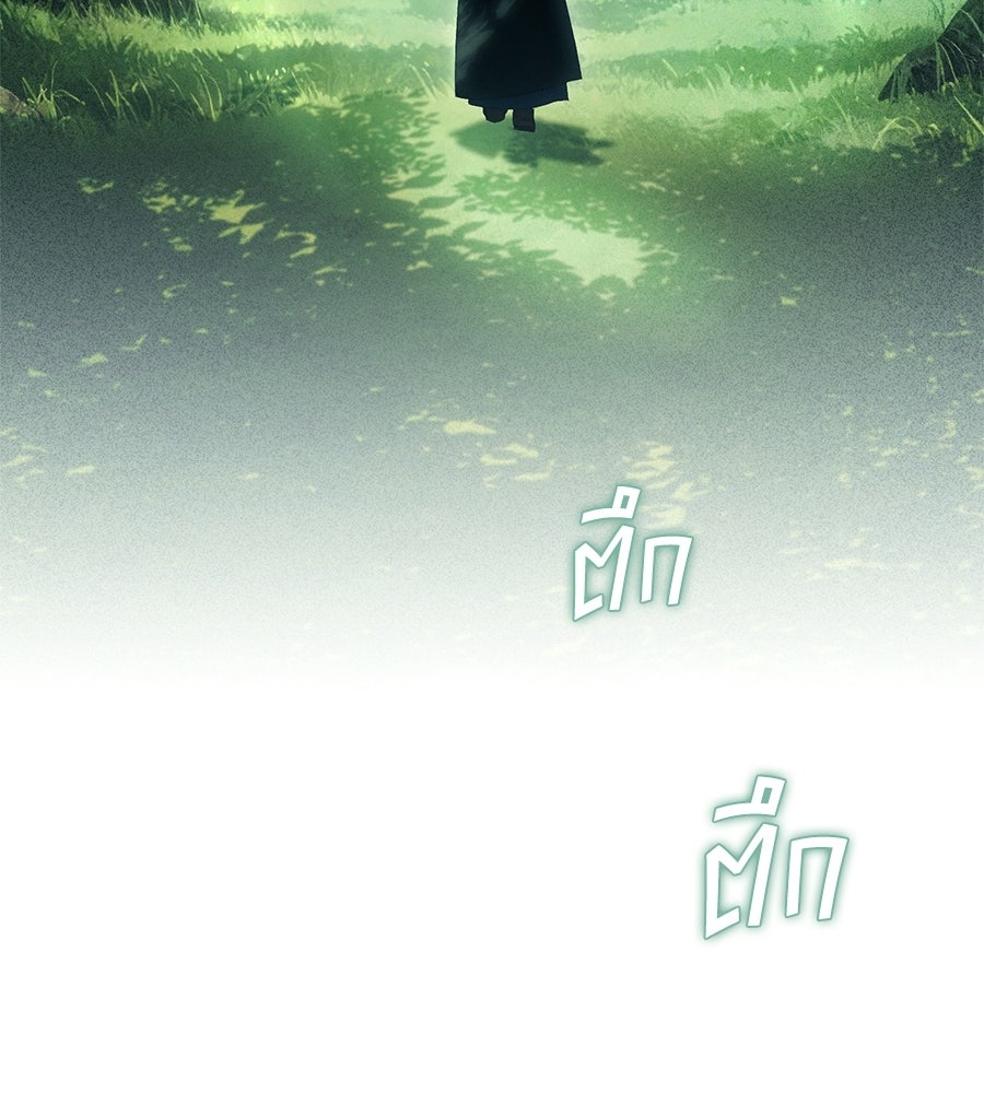 เล่ห์รักชนชั้นสูง - หน้า 110