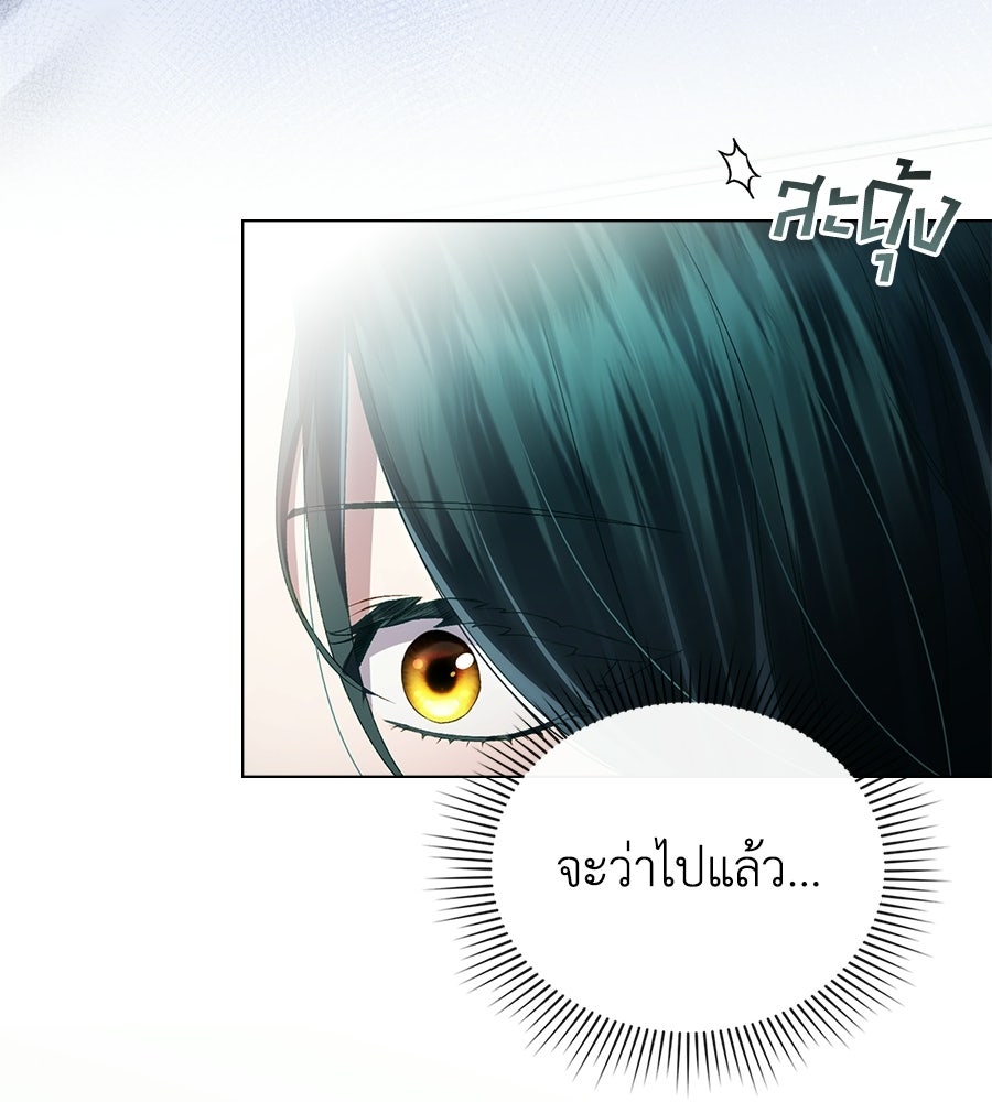 เล่ห์รักชนชั้นสูง - หน้า 13