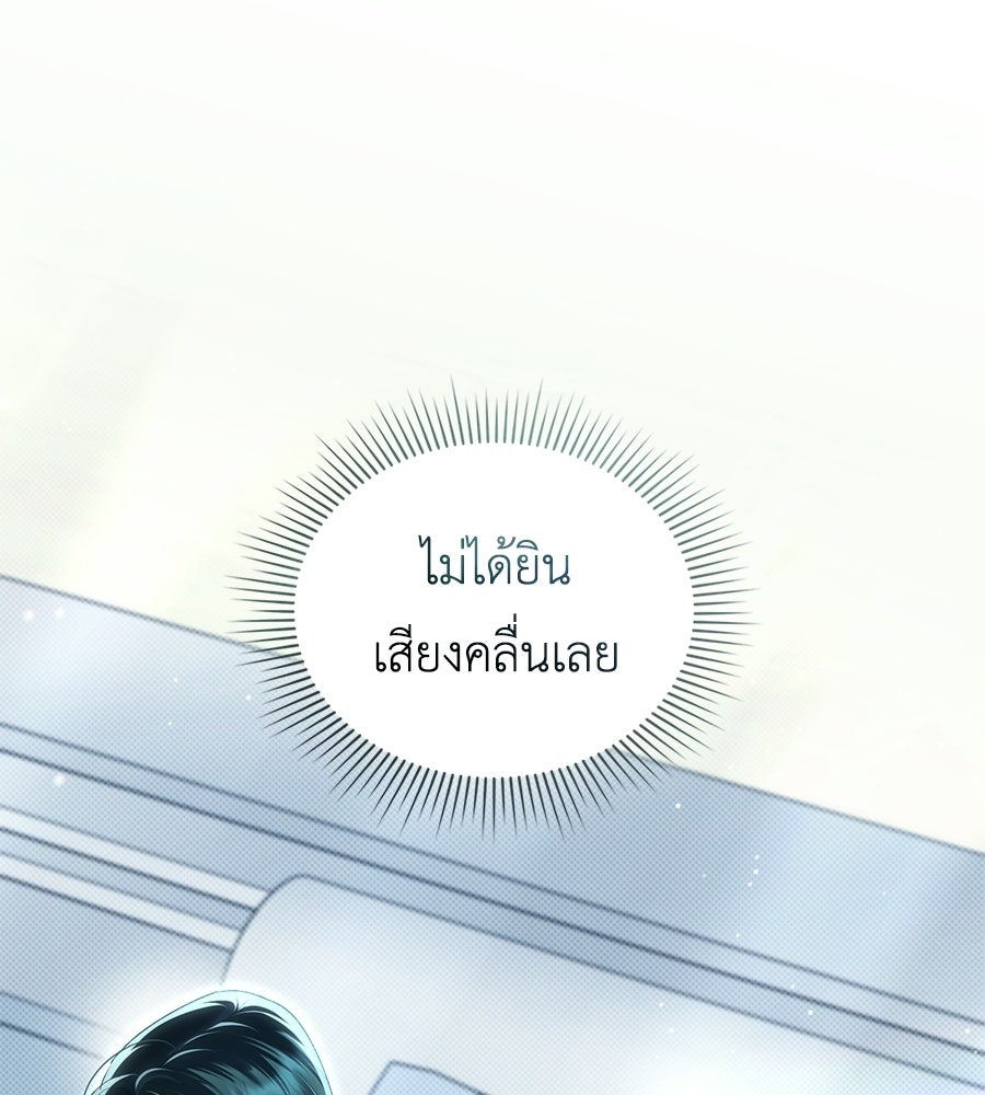 เล่ห์รักชนชั้นสูง - หน้า 14
