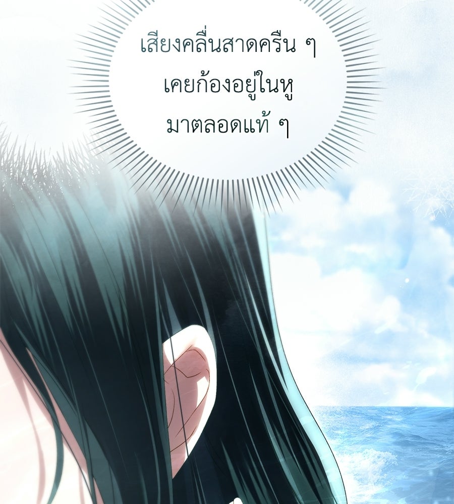 เล่ห์รักชนชั้นสูง - หน้า 16