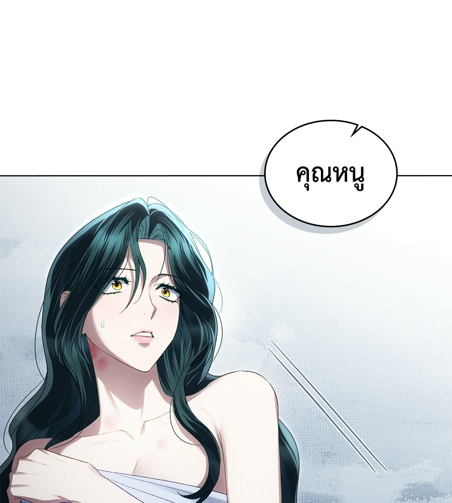 เล่ห์รักชนชั้นสูง - หน้า 21