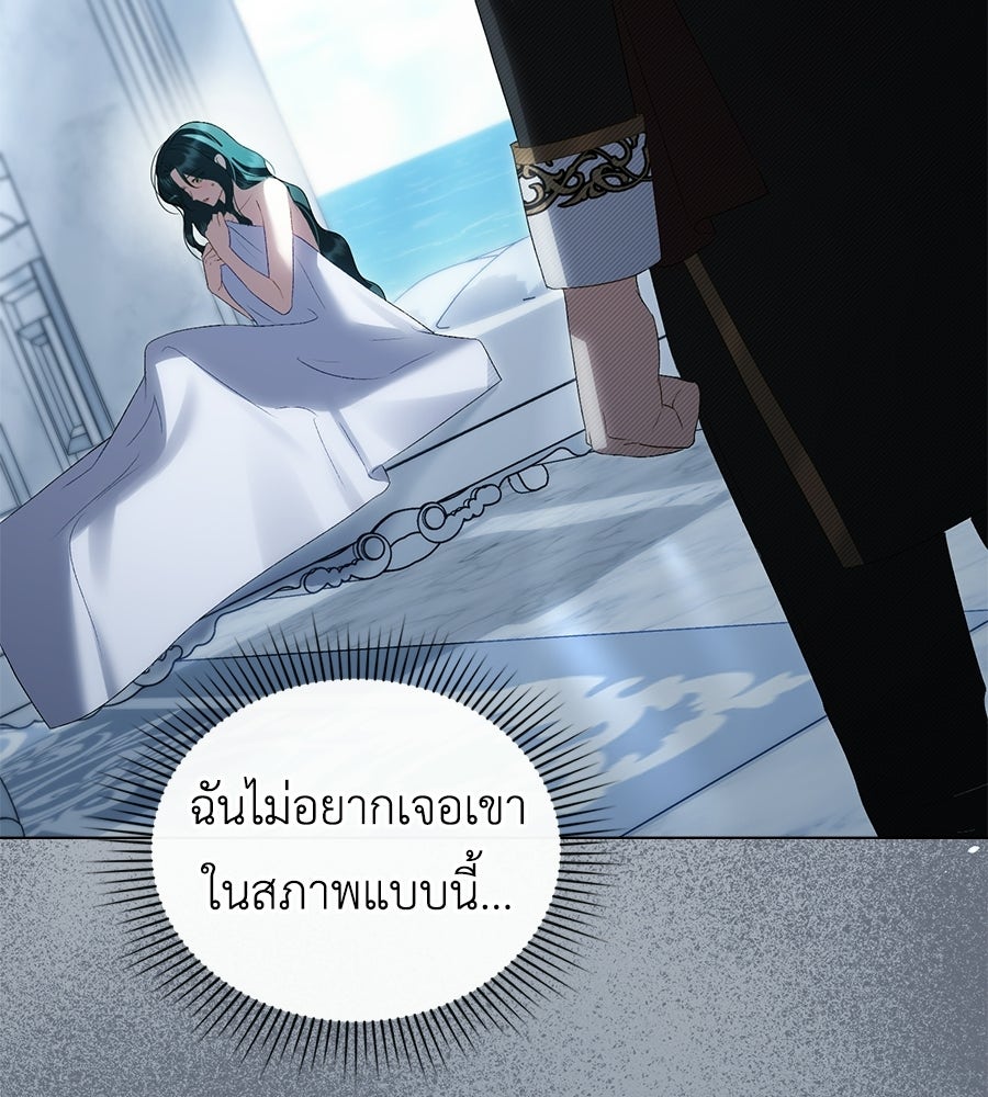 เล่ห์รักชนชั้นสูง - หน้า 25
