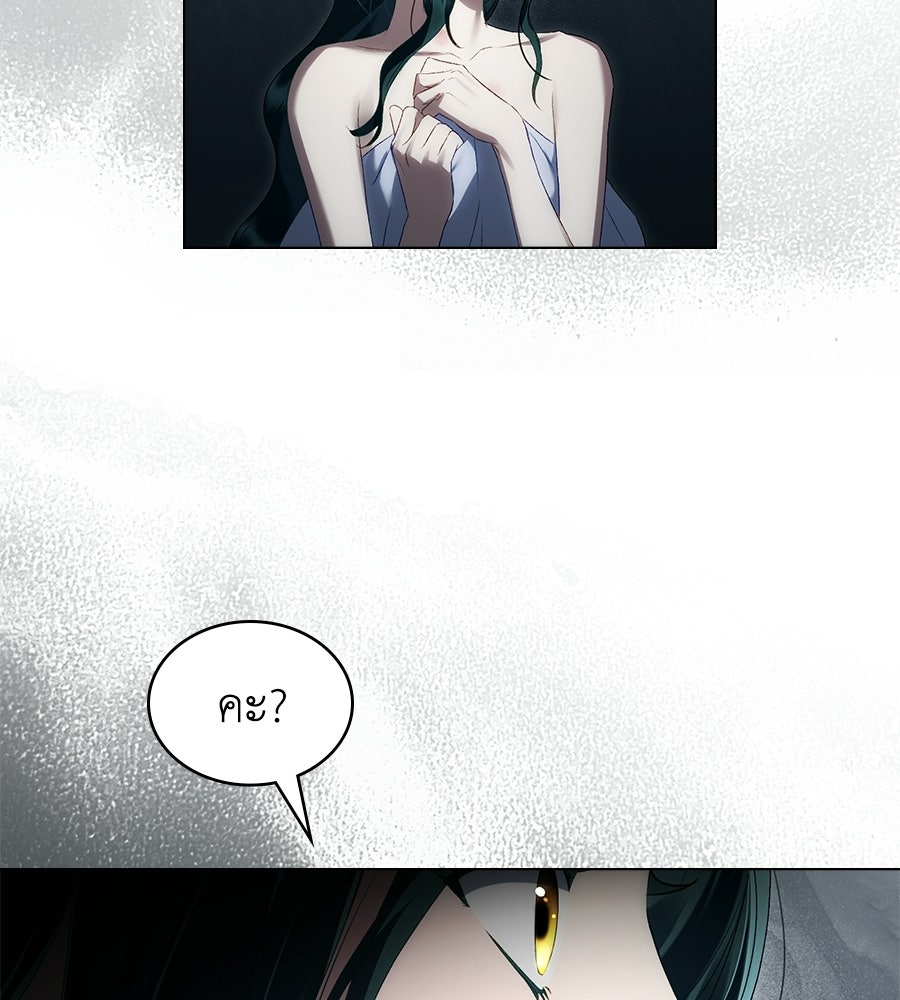 เล่ห์รักชนชั้นสูง - หน้า 38