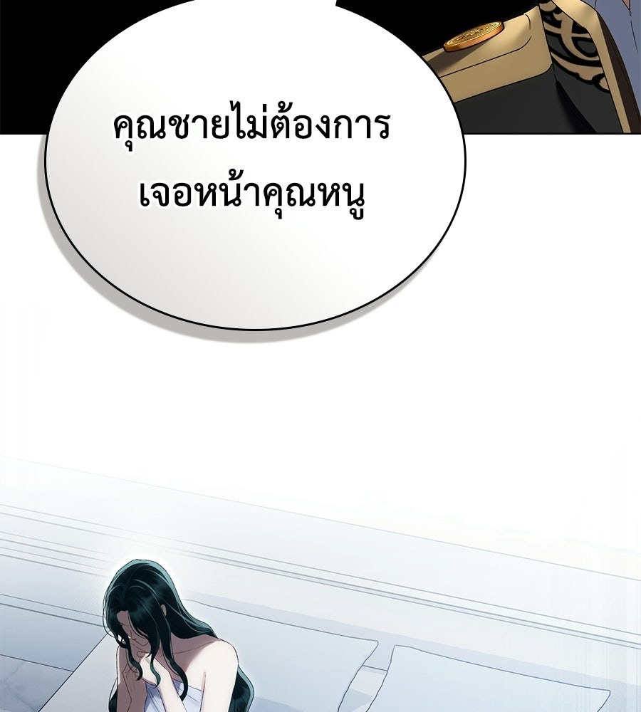 เล่ห์รักชนชั้นสูง - หน้า 47