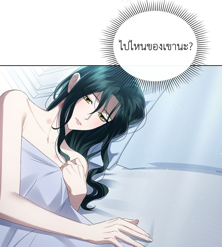 เล่ห์รักชนชั้นสูง - หน้า 5