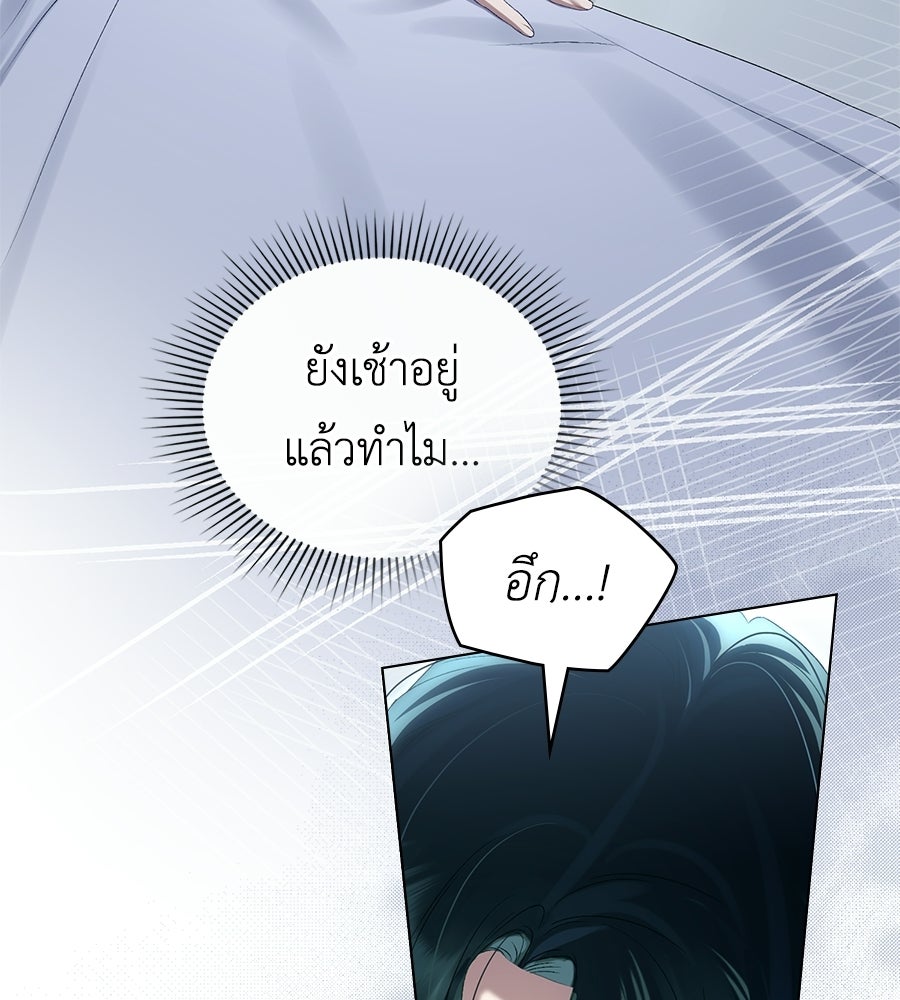 เล่ห์รักชนชั้นสูง - หน้า 6