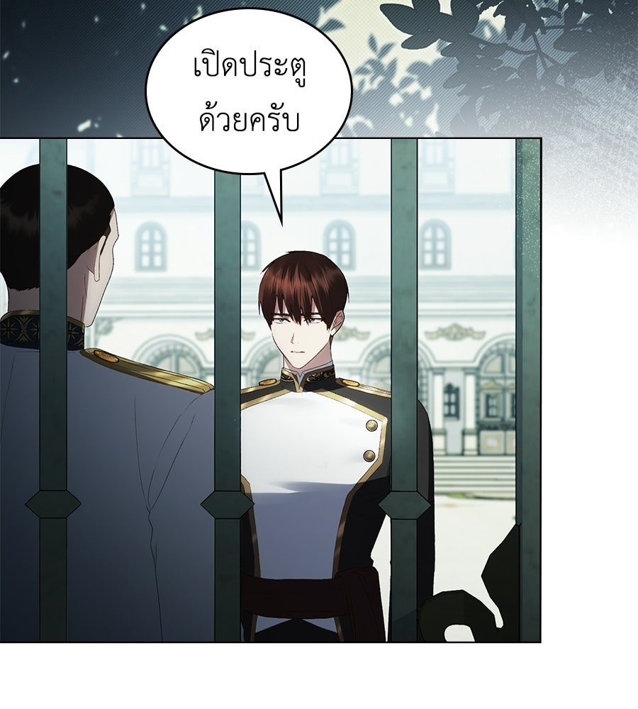เล่ห์รักชนชั้นสูง - หน้า 69