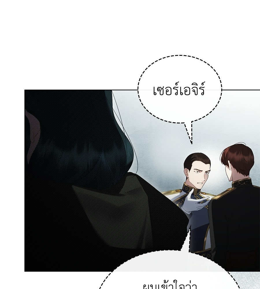 เล่ห์รักชนชั้นสูง - หน้า 70