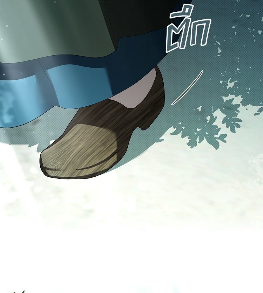 เล่ห์รักชนชั้นสูง - หน้า 77