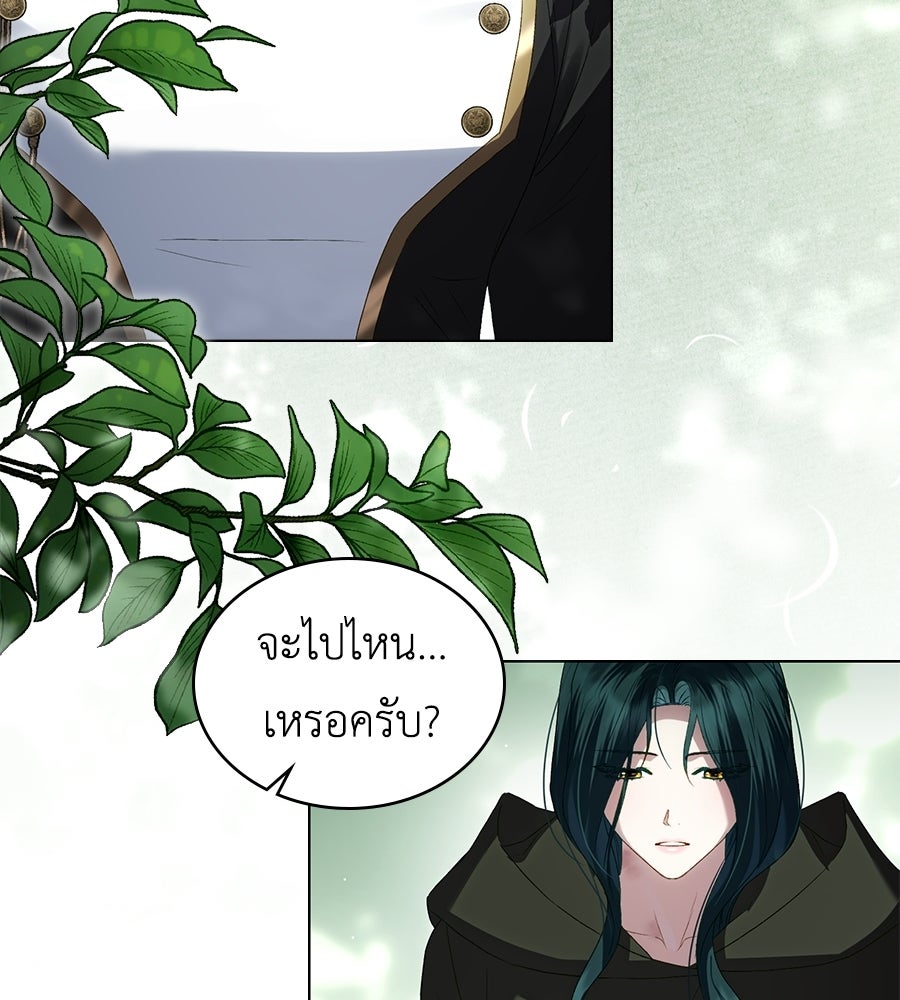 เล่ห์รักชนชั้นสูง - หน้า 82