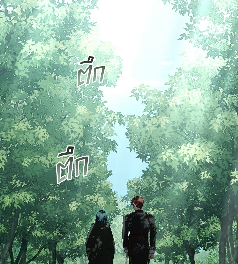 เล่ห์รักชนชั้นสูง - หน้า 84