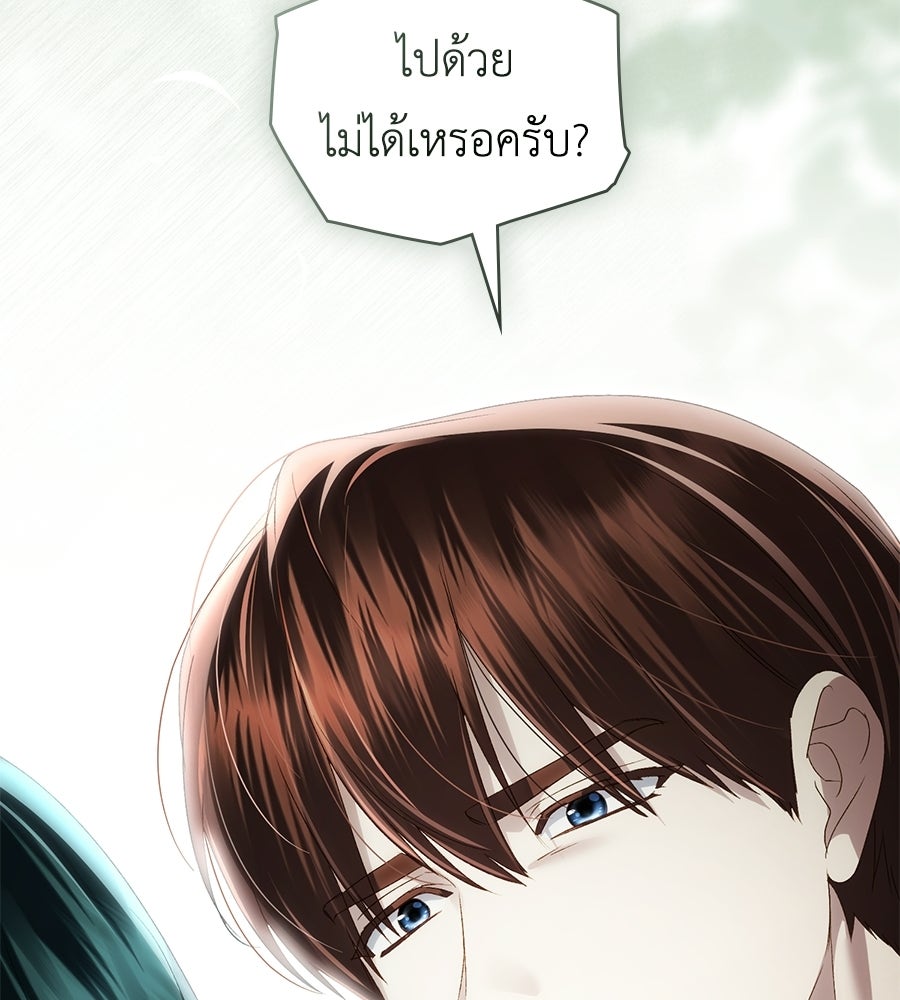 เล่ห์รักชนชั้นสูง - หน้า 89