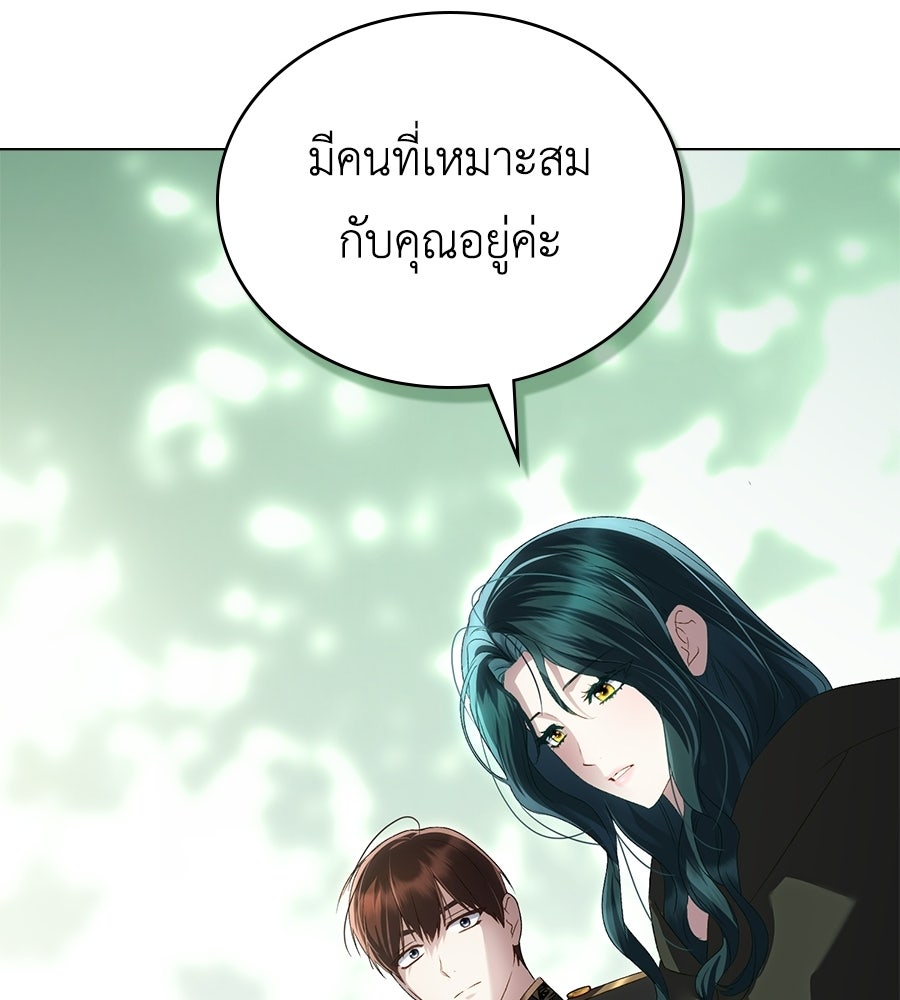 เล่ห์รักชนชั้นสูง - หน้า 92