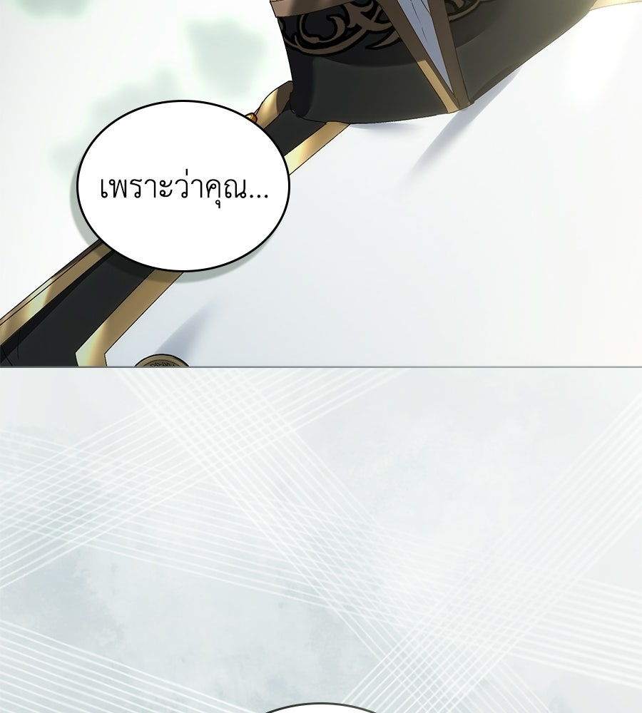 เล่ห์รักชนชั้นสูง - หน้า 95