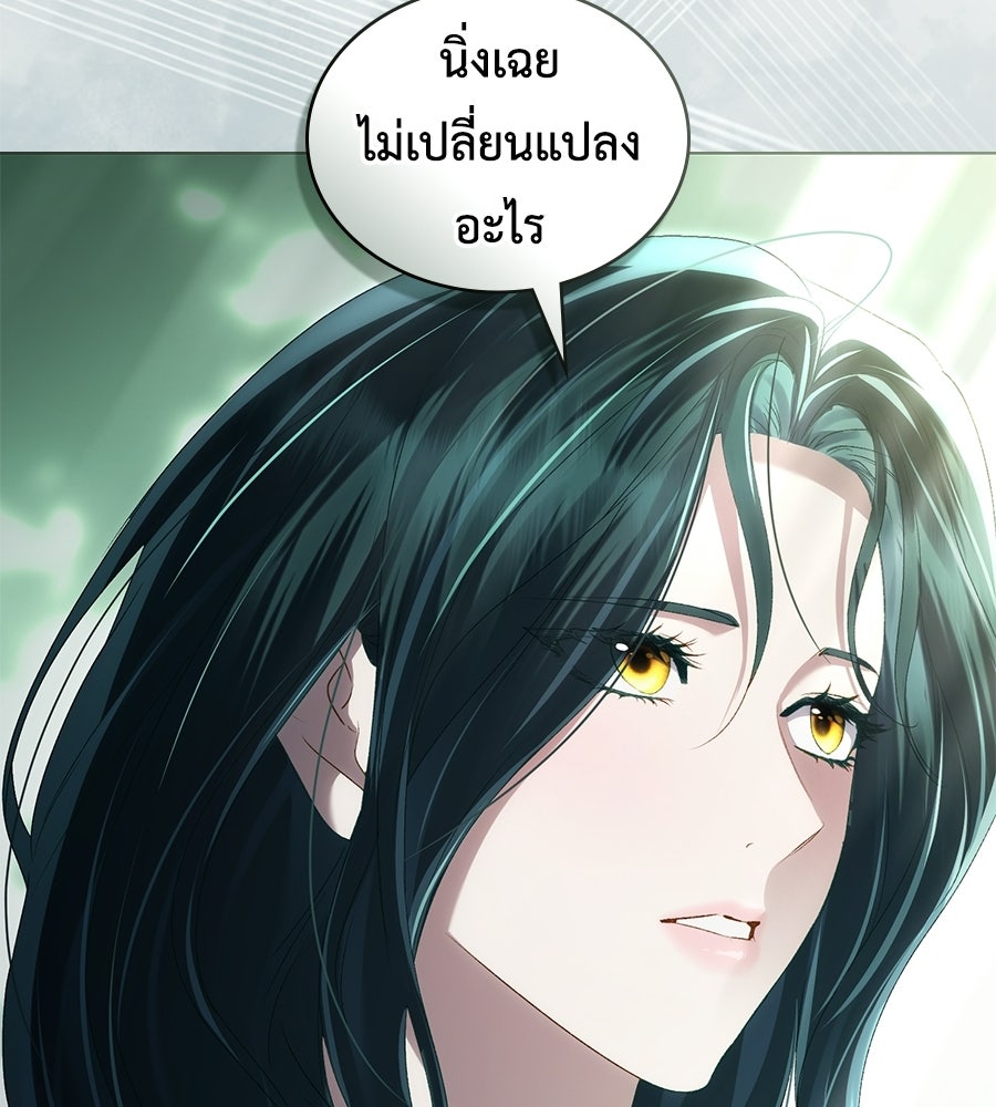 เล่ห์รักชนชั้นสูง - หน้า 96
